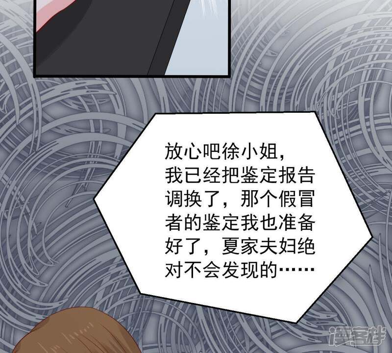 《亿万影后的逆袭》第161话 出口恶气 第14页