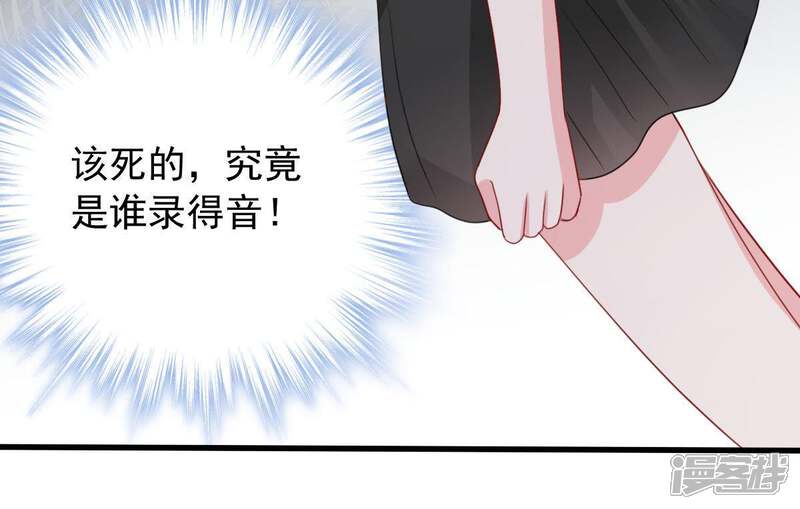 《亿万影后的逆袭》第161话 出口恶气 第16页