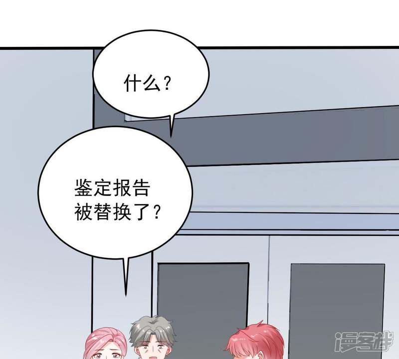 《亿万影后的逆袭》第161话 出口恶气 第18页