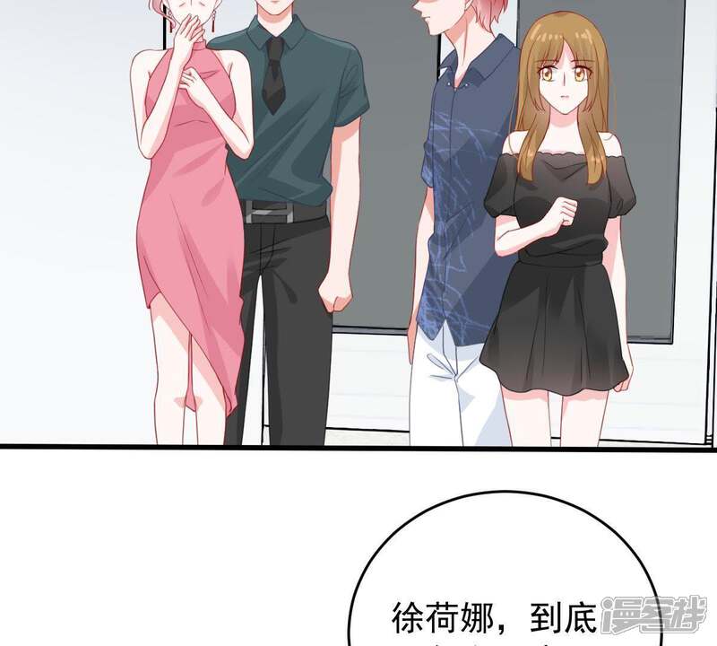 《亿万影后的逆袭》第161话 出口恶气 第19页