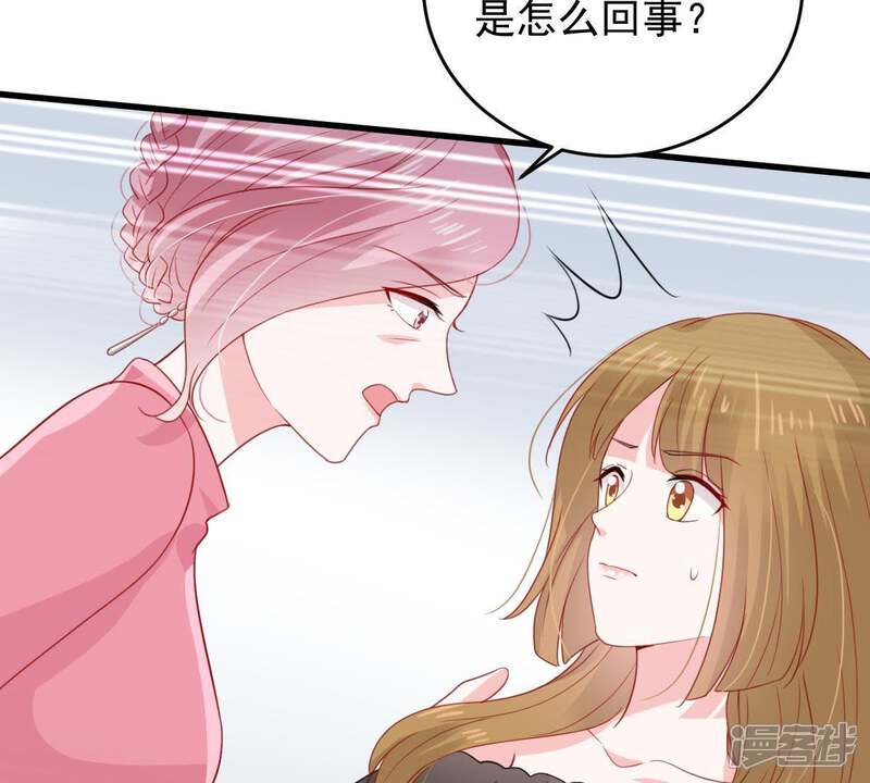 《亿万影后的逆袭》第161话 出口恶气 第20页