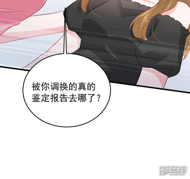 《亿万影后的逆袭》第161话 出口恶气 第21页