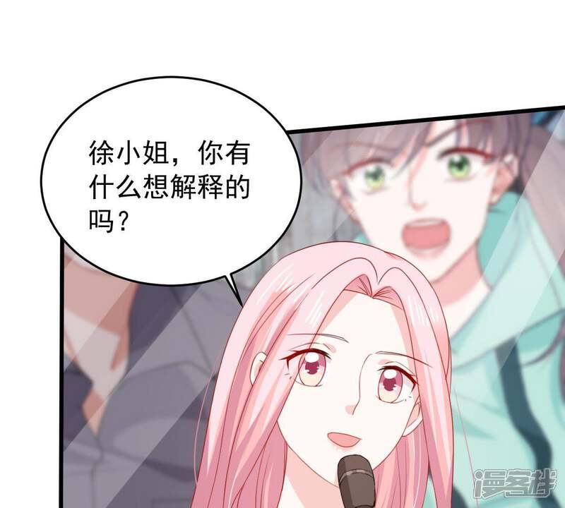 《亿万影后的逆袭》第161话 出口恶气 第22页