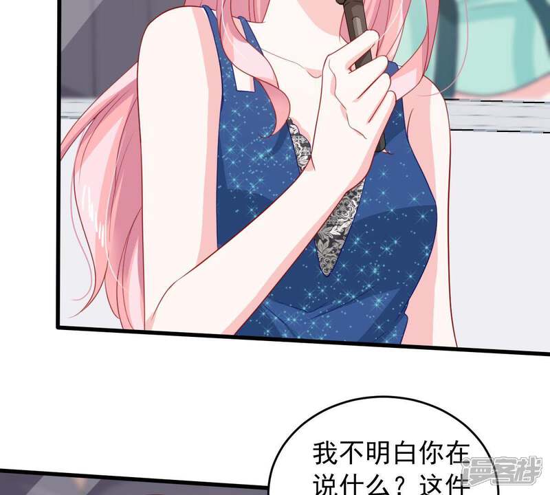 《亿万影后的逆袭》第161话 出口恶气 第23页
