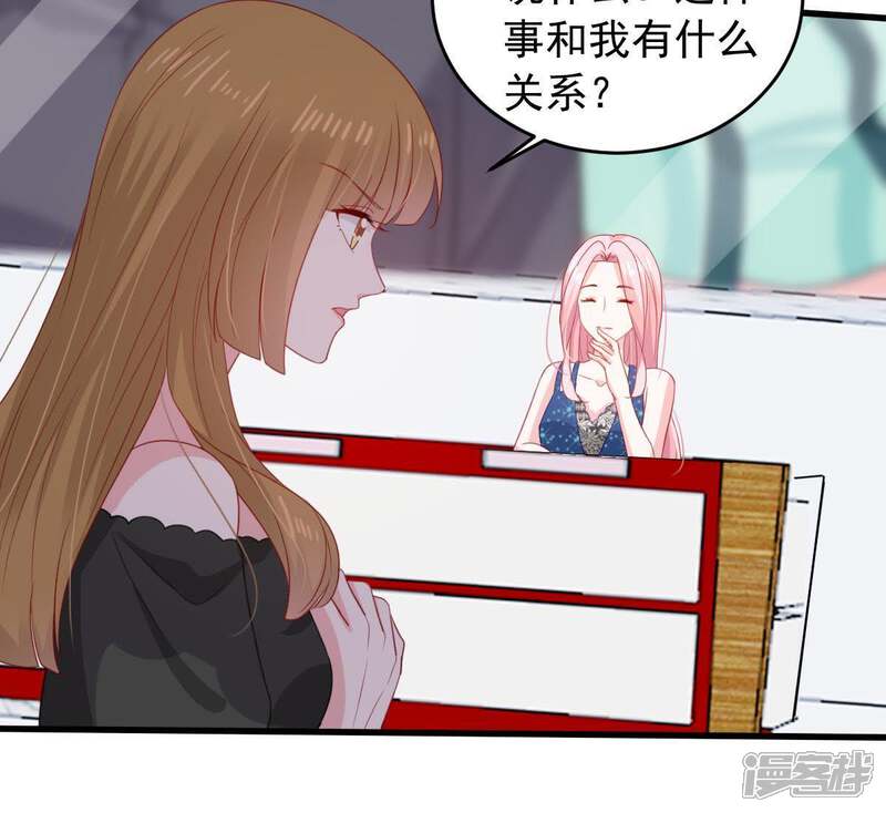 《亿万影后的逆袭》第161话 出口恶气 第24页