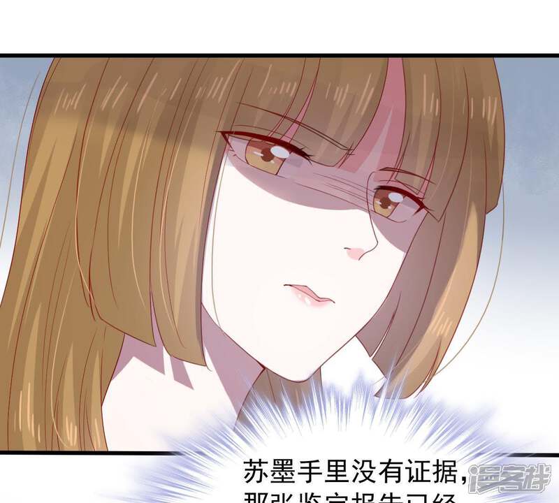 《亿万影后的逆袭》第161话 出口恶气 第25页