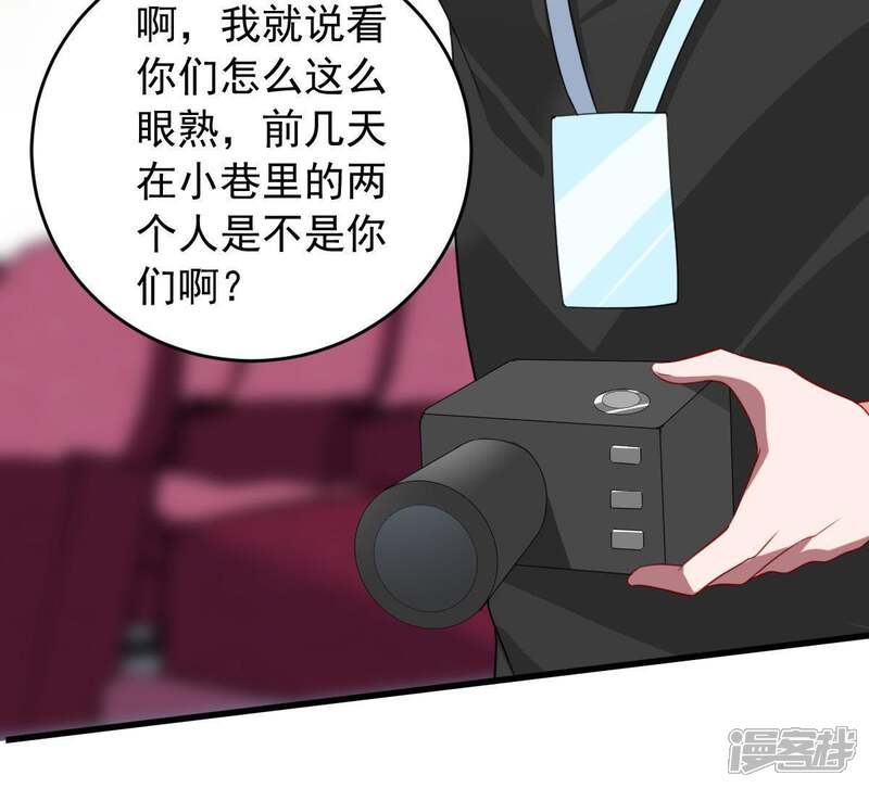 《亿万影后的逆袭》第161话 出口恶气 第28页