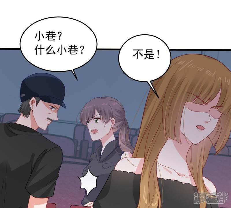 《亿万影后的逆袭》第161话 出口恶气 第29页