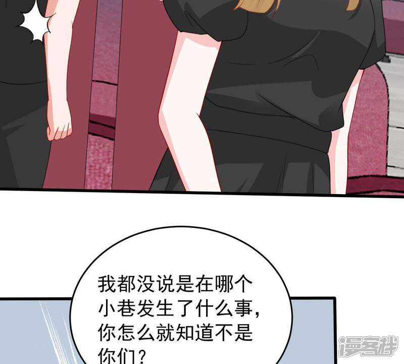 《亿万影后的逆袭》第161话 出口恶气 第30页