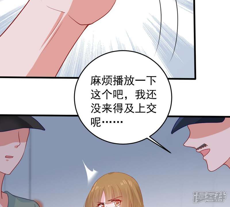 《亿万影后的逆袭》第161话 出口恶气 第32页