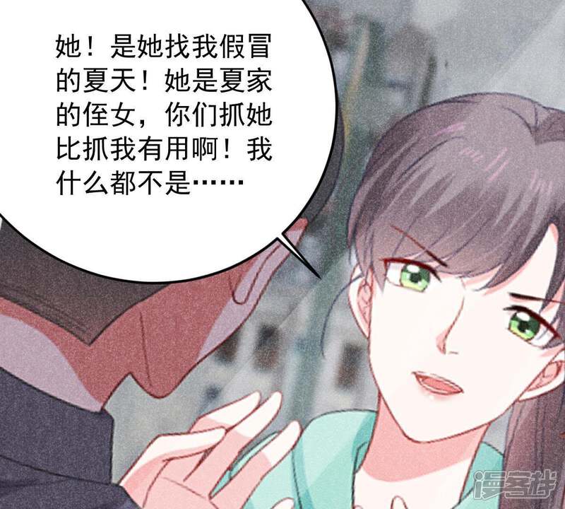《亿万影后的逆袭》第161话 出口恶气 第35页