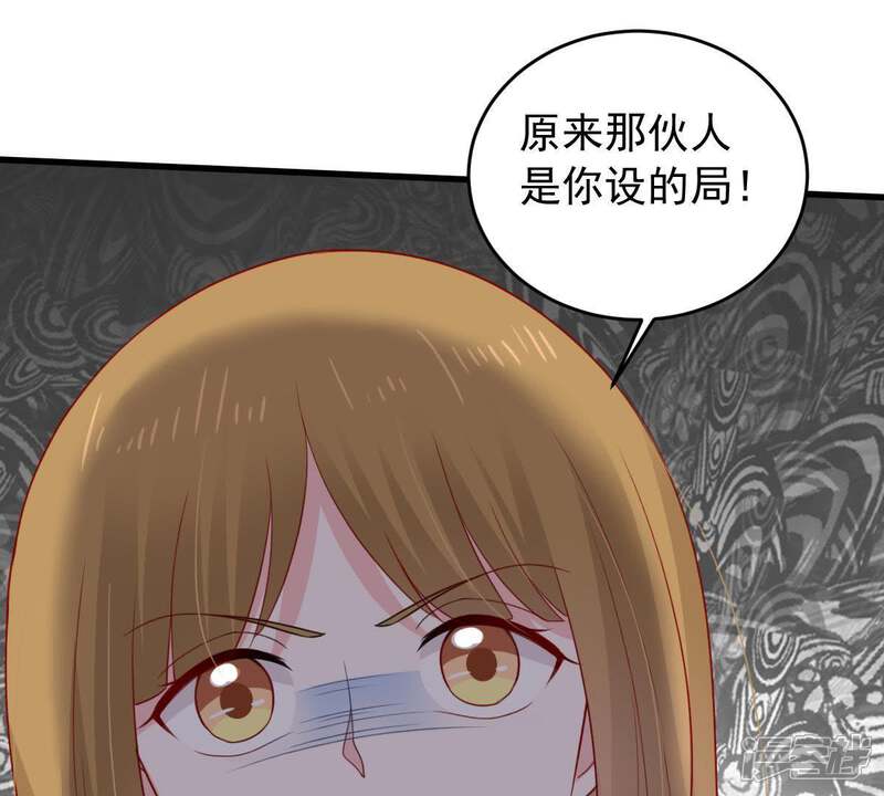 《亿万影后的逆袭》第161话 出口恶气 第42页