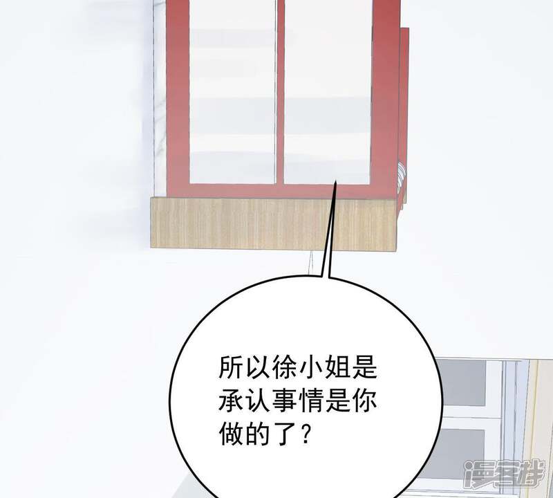 《亿万影后的逆袭》第161话 出口恶气 第44页