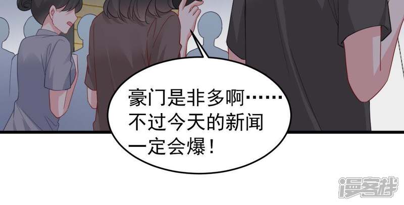 《亿万影后的逆袭》第161话 出口恶气 第48页