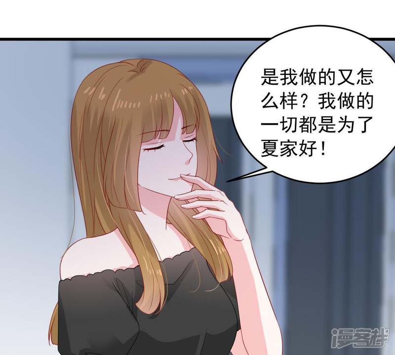 《亿万影后的逆袭》第161话 出口恶气 第49页
