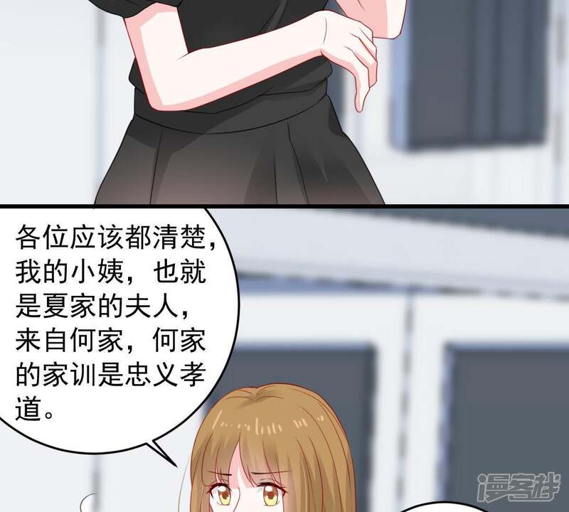 《亿万影后的逆袭》第161话 出口恶气 第50页