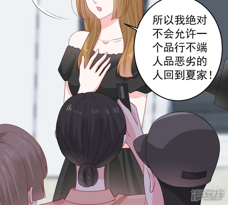 《亿万影后的逆袭》第161话 出口恶气 第51页