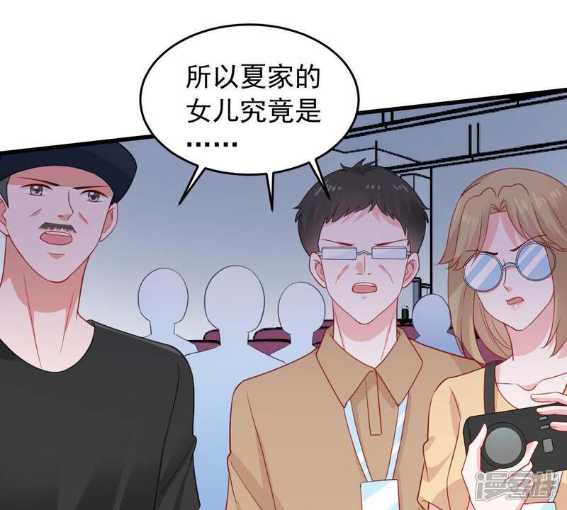 《亿万影后的逆袭》第161话 出口恶气 第53页