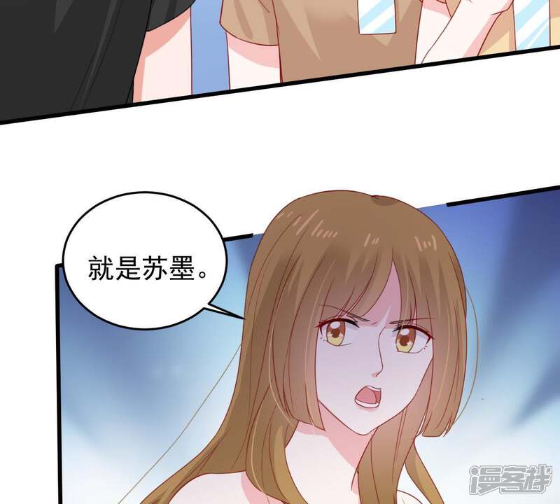 《亿万影后的逆袭》第161话 出口恶气 第54页