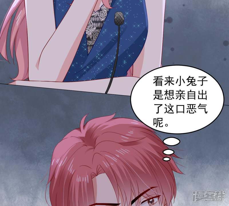 《亿万影后的逆袭》第161话 出口恶气 第59页