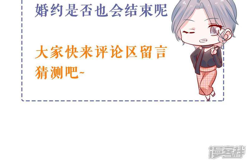 《亿万影后的逆袭》第161话 出口恶气 第64页