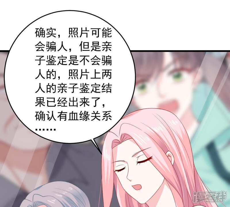 《亿万影后的逆袭》第161话 出口恶气 第8页