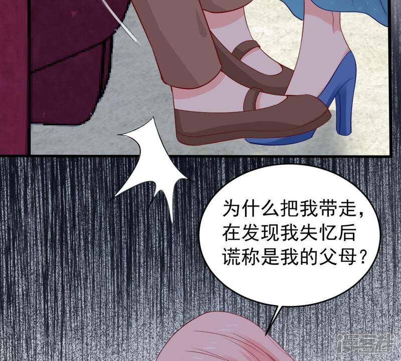 《亿万影后的逆袭》第163话 圆满解决 第10页