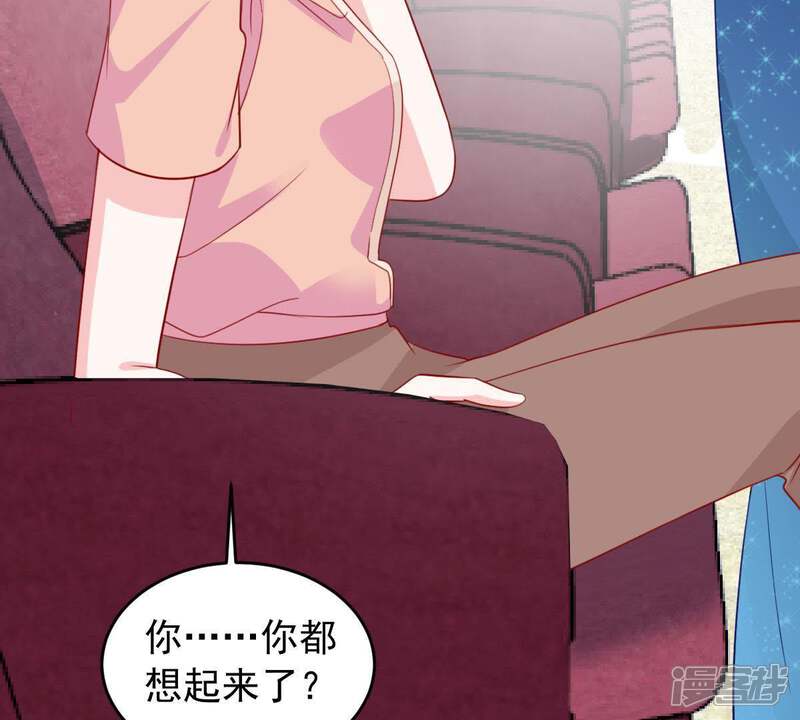 《亿万影后的逆袭》第163话 圆满解决 第12页
