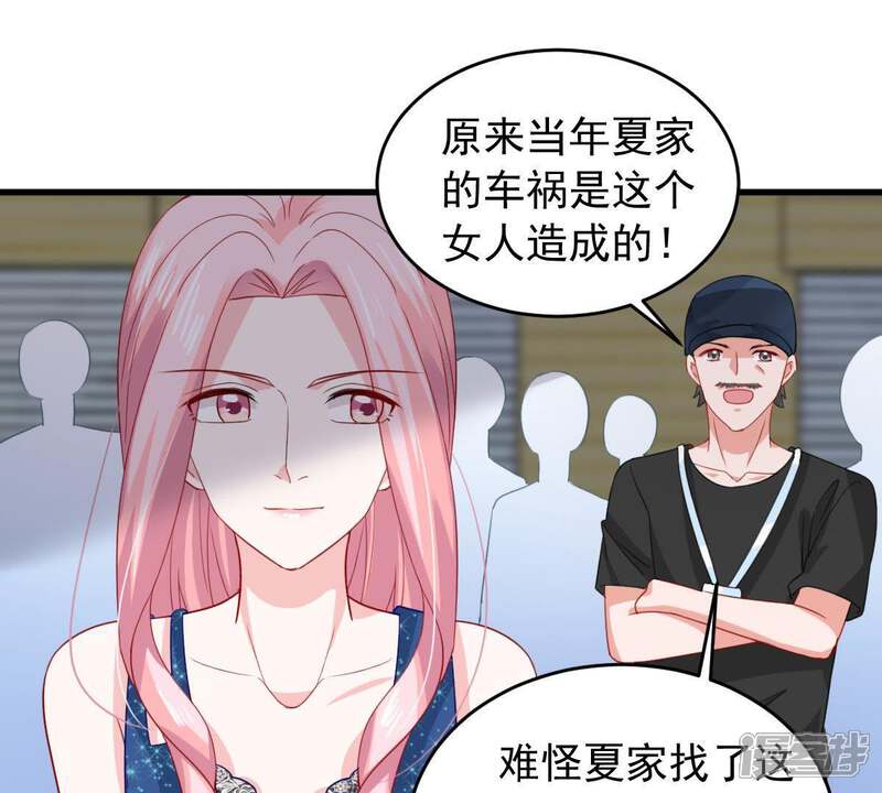 《亿万影后的逆袭》第163话 圆满解决 第14页