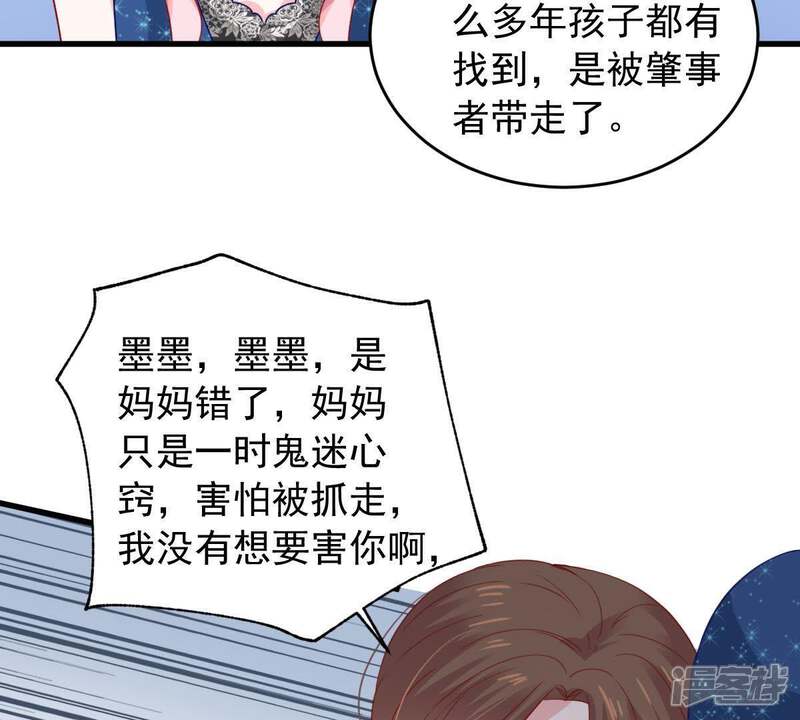 《亿万影后的逆袭》第163话 圆满解决 第15页