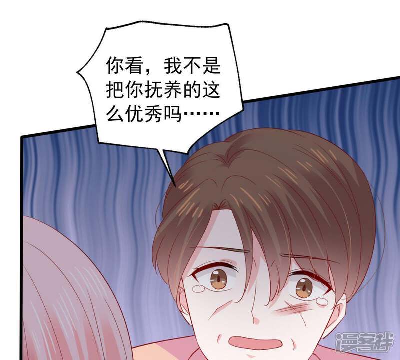 《亿万影后的逆袭》第163话 圆满解决 第18页