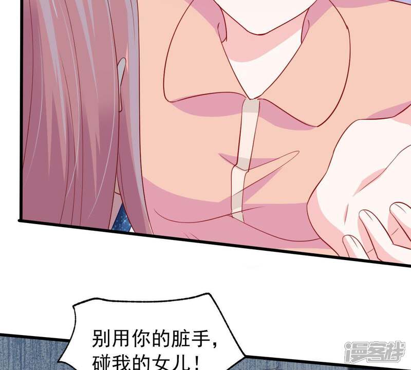 《亿万影后的逆袭》第163话 圆满解决 第19页