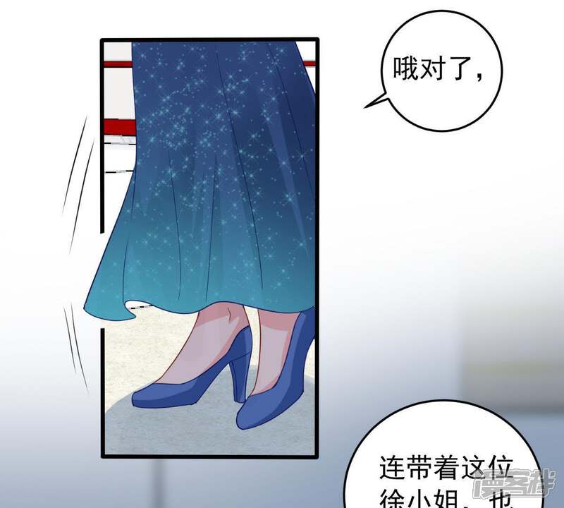 《亿万影后的逆袭》第163话 圆满解决 第23页