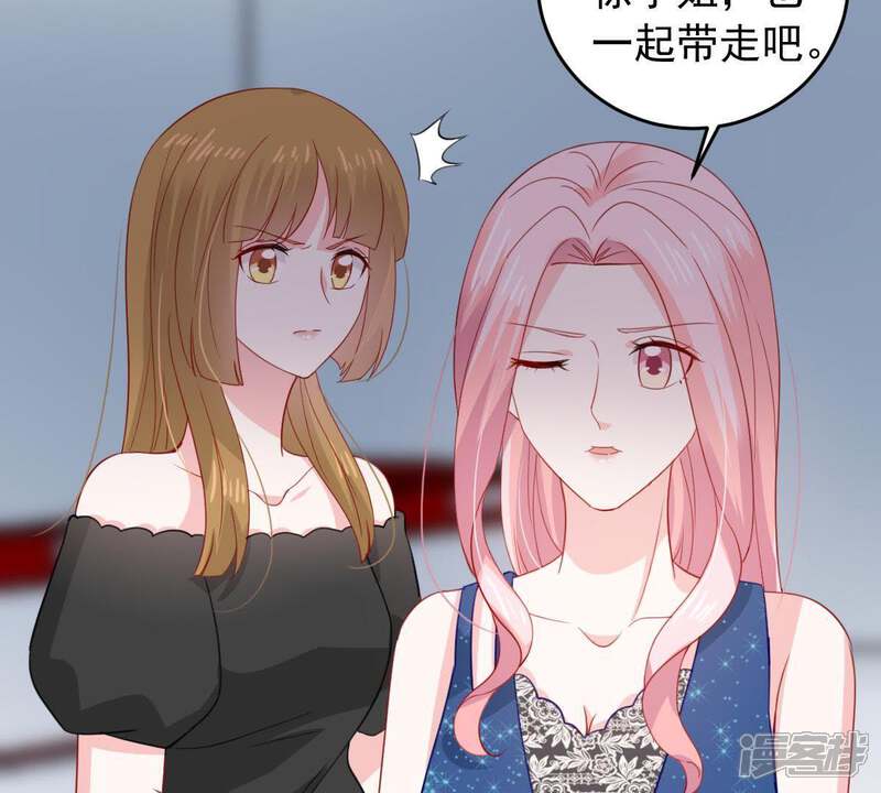 《亿万影后的逆袭》第163话 圆满解决 第24页