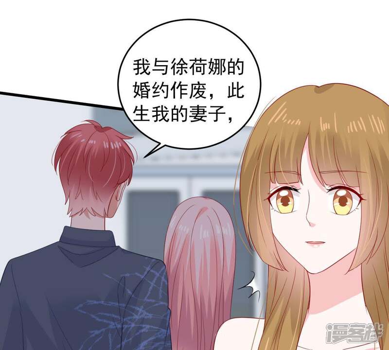 《亿万影后的逆袭》第163话 圆满解决 第32页