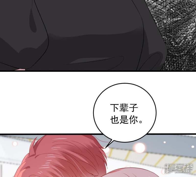 《亿万影后的逆袭》第163话 圆满解决 第39页