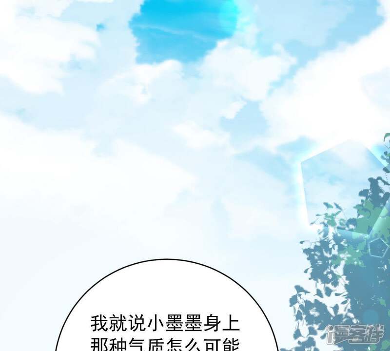 《亿万影后的逆袭》第163话 圆满解决 第44页