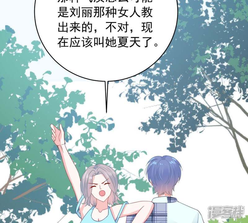《亿万影后的逆袭》第163话 圆满解决 第45页