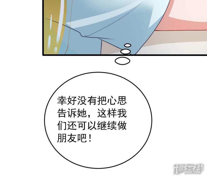《亿万影后的逆袭》第163话 圆满解决 第50页