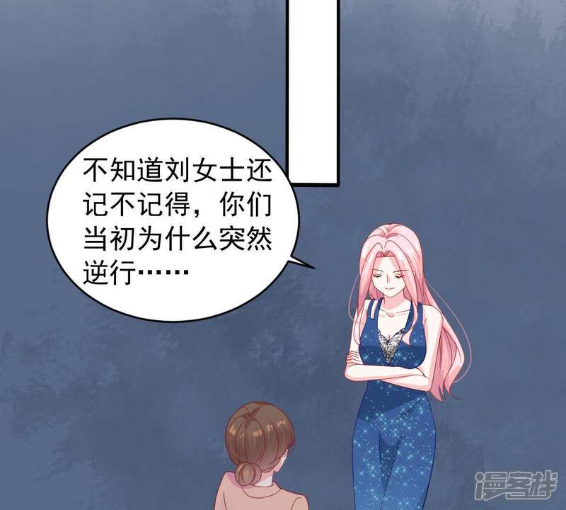 《亿万影后的逆袭》第163话 圆满解决 第5页