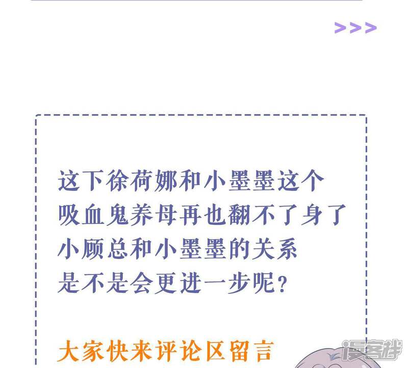 《亿万影后的逆袭》第163话 圆满解决 第63页