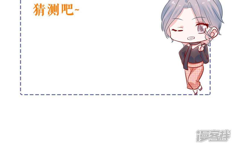 《亿万影后的逆袭》第163话 圆满解决 第64页