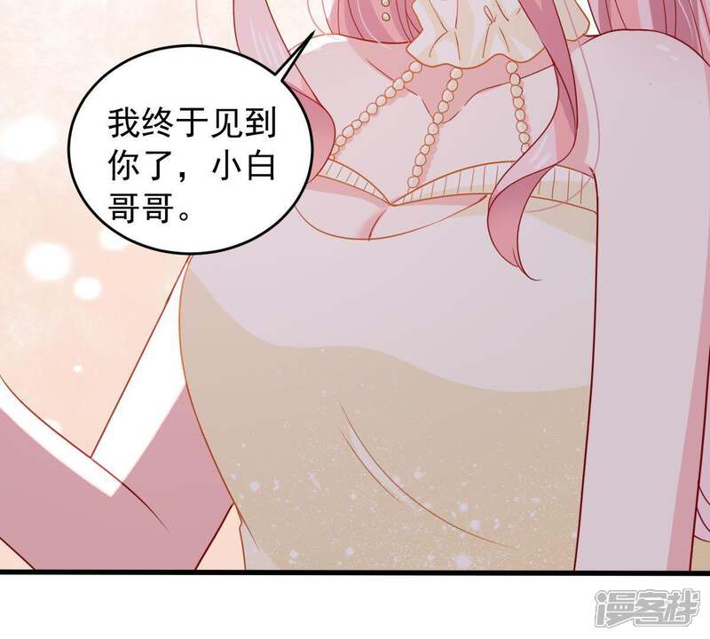 《亿万影后的逆袭》第164话 终于来到你身边 第16页