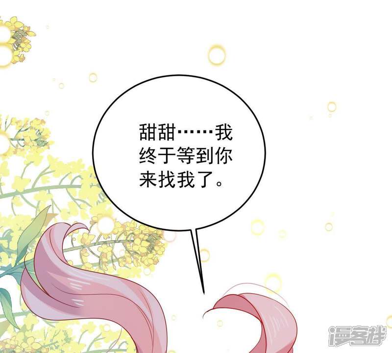 《亿万影后的逆袭》第164话 终于来到你身边 第19页