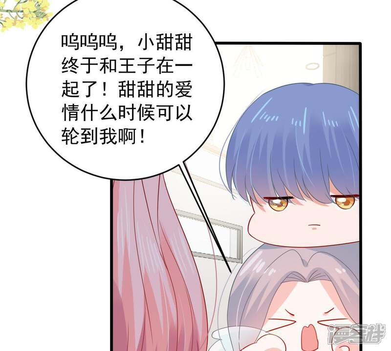 《亿万影后的逆袭》第164话 终于来到你身边 第22页