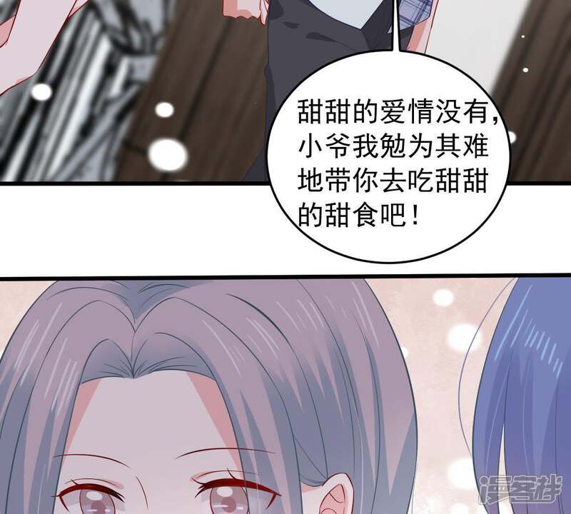 《亿万影后的逆袭》第164话 终于来到你身边 第26页