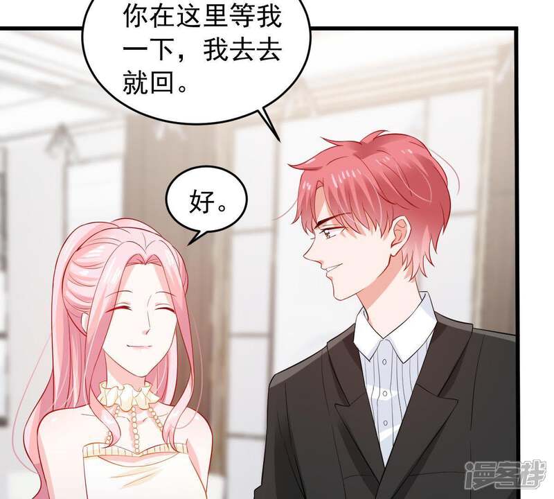 《亿万影后的逆袭》第164话 终于来到你身边 第28页