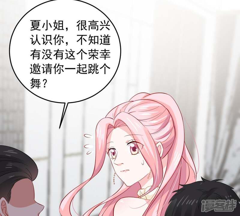 《亿万影后的逆袭》第164话 终于来到你身边 第31页