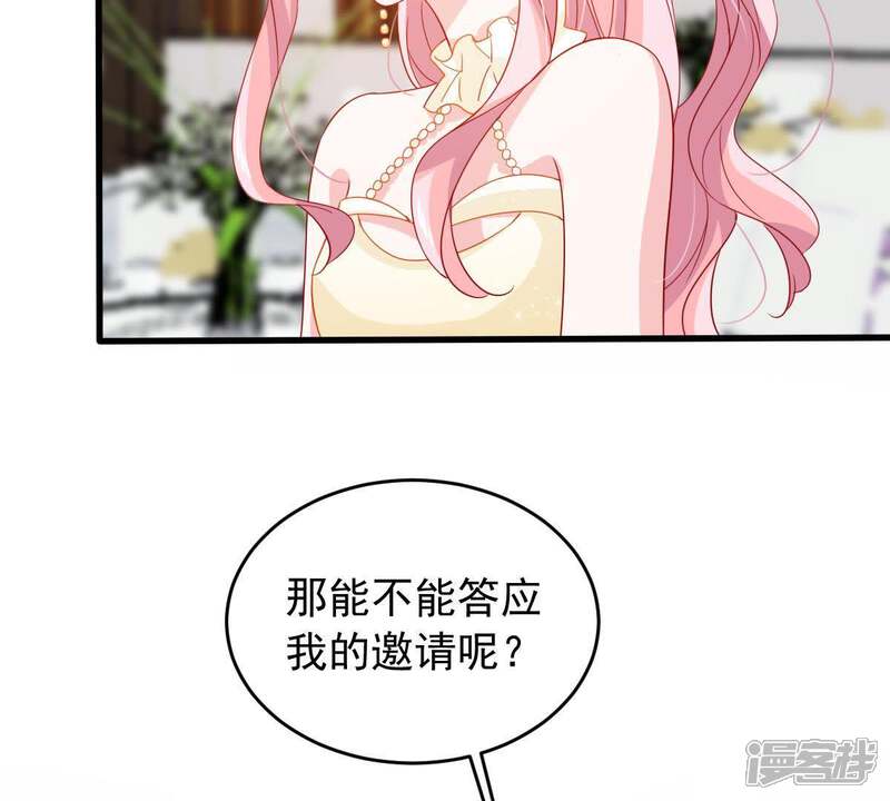 《亿万影后的逆袭》第164话 终于来到你身边 第35页