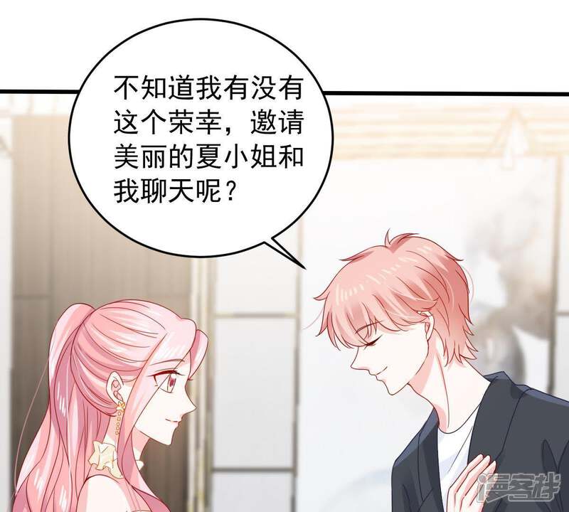 《亿万影后的逆袭》第164话 终于来到你身边 第39页